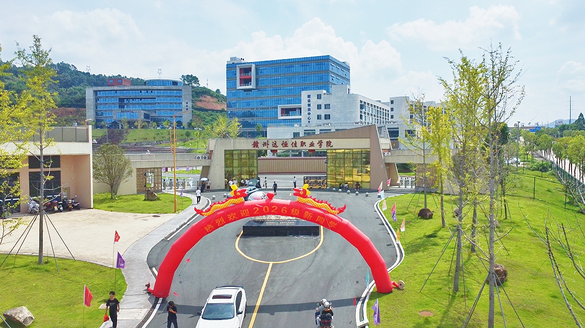 我校圆满完成2026级新生迎新工作